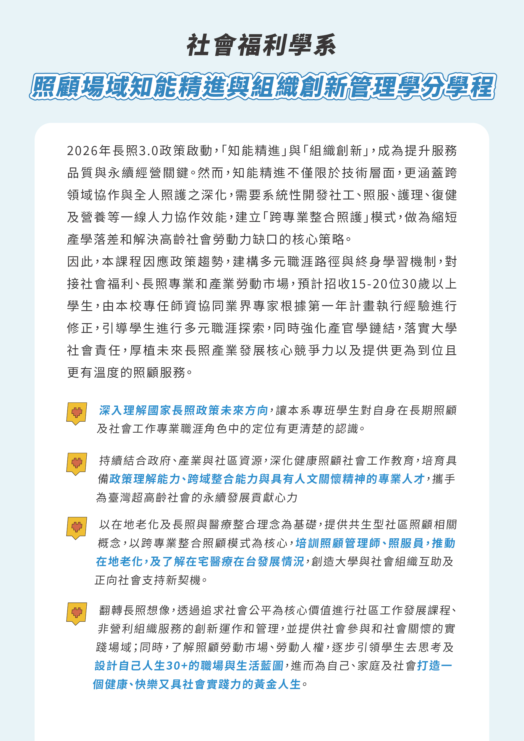 社福1