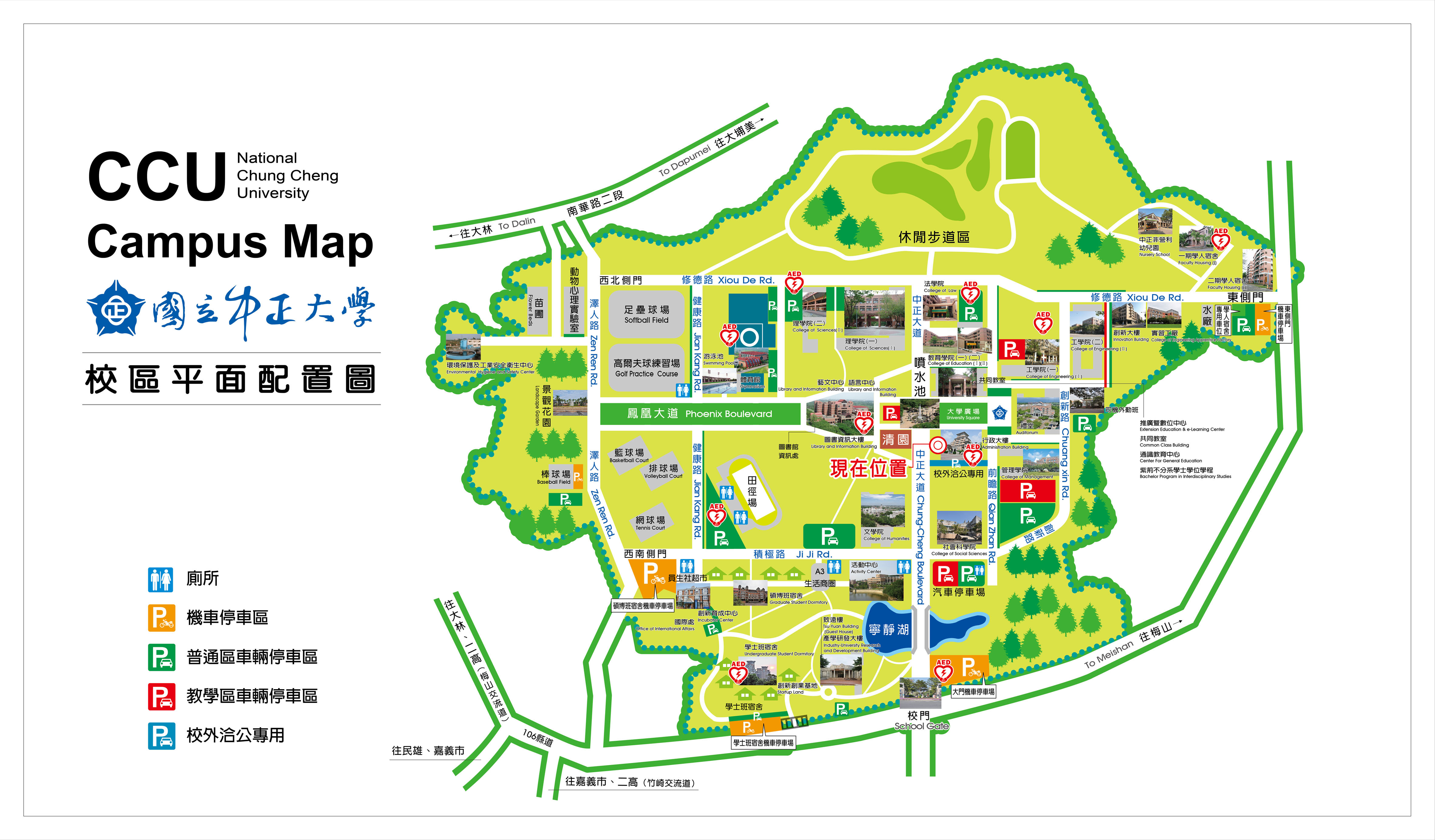 國立中正大學校園地圖