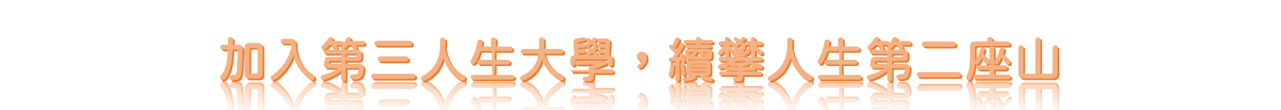 標語