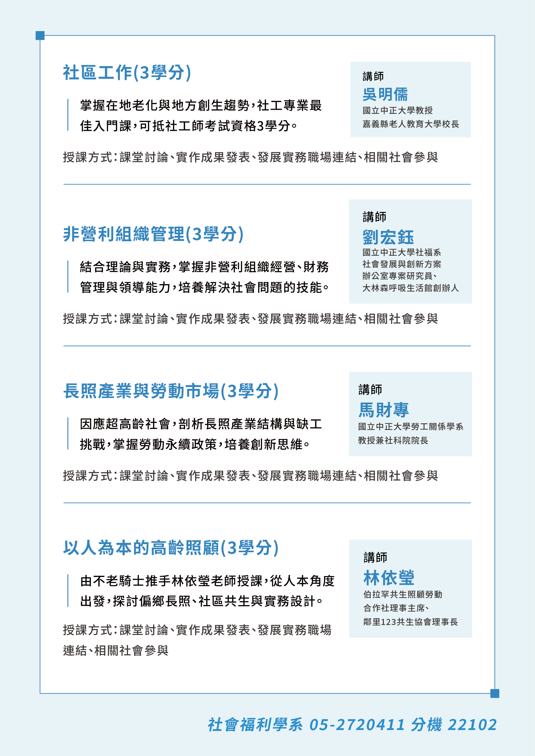 社福2
