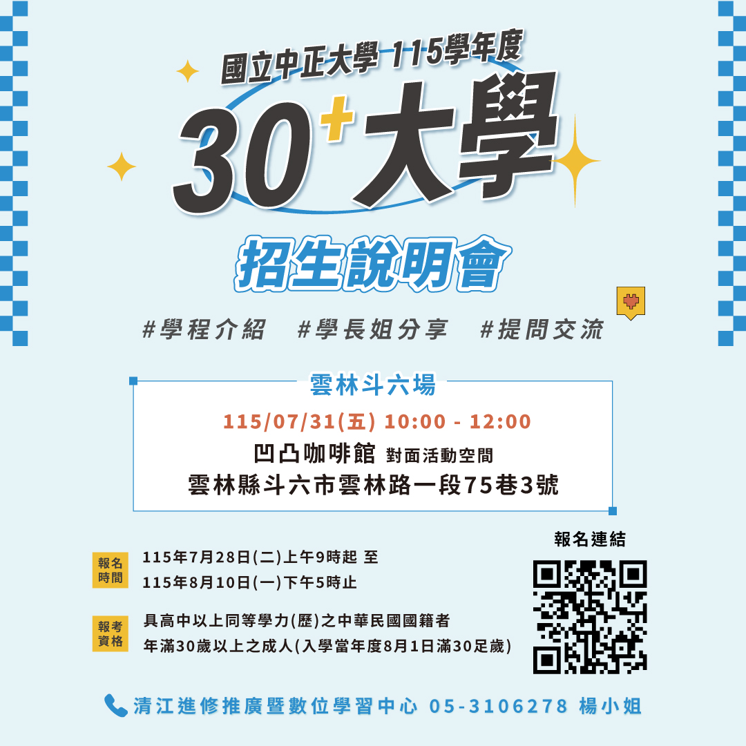 說明會2