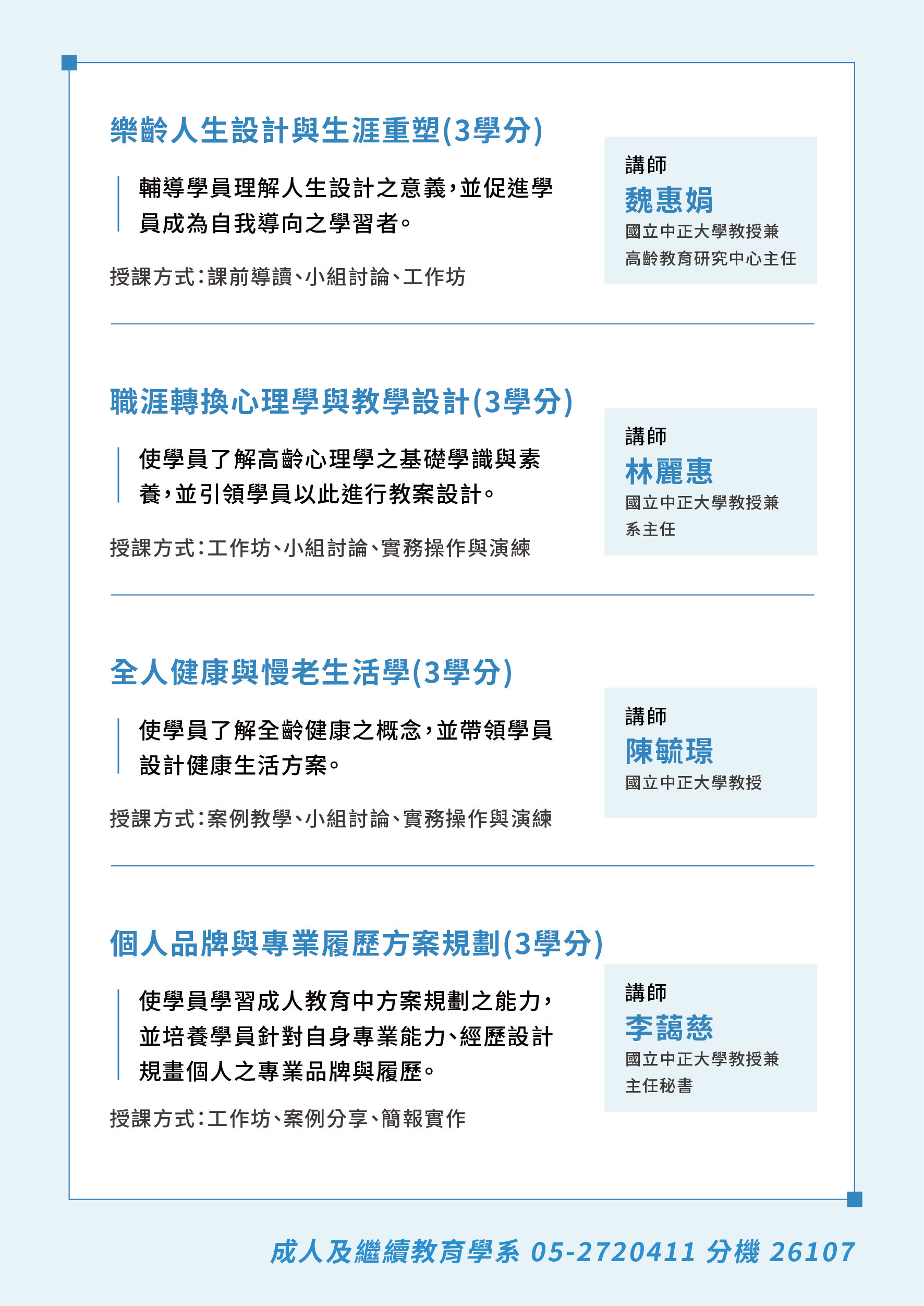 成教2
