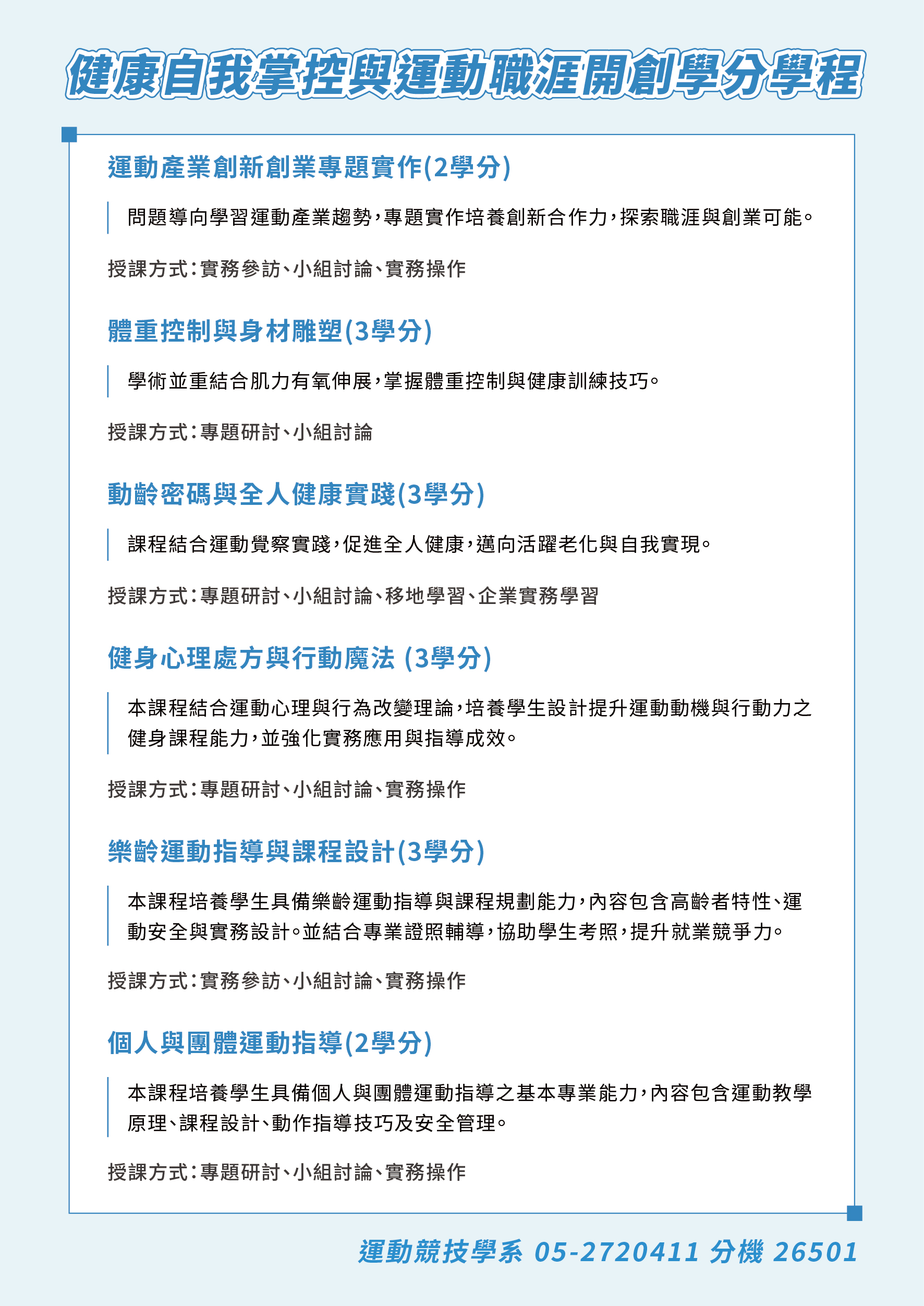 運競3